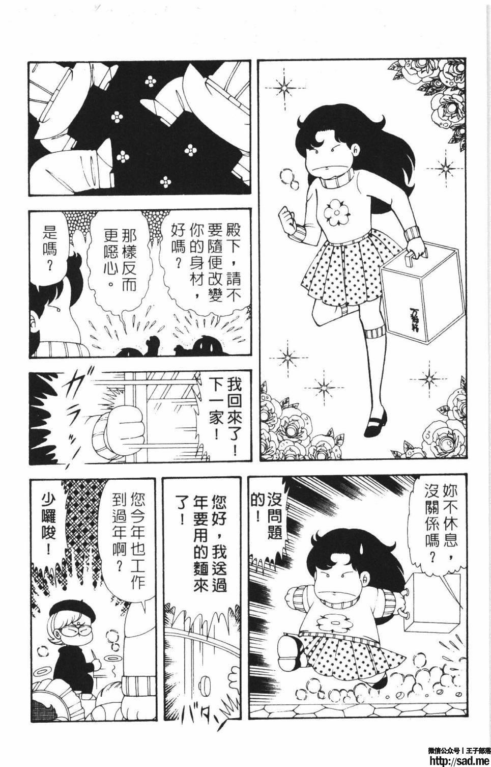 图片[22]-限免唱长篇连载漫画 – 帕塔利洛!-S岛 (〃∇〃) 一个为动漫作者赞助の会员制平台-Sad.me