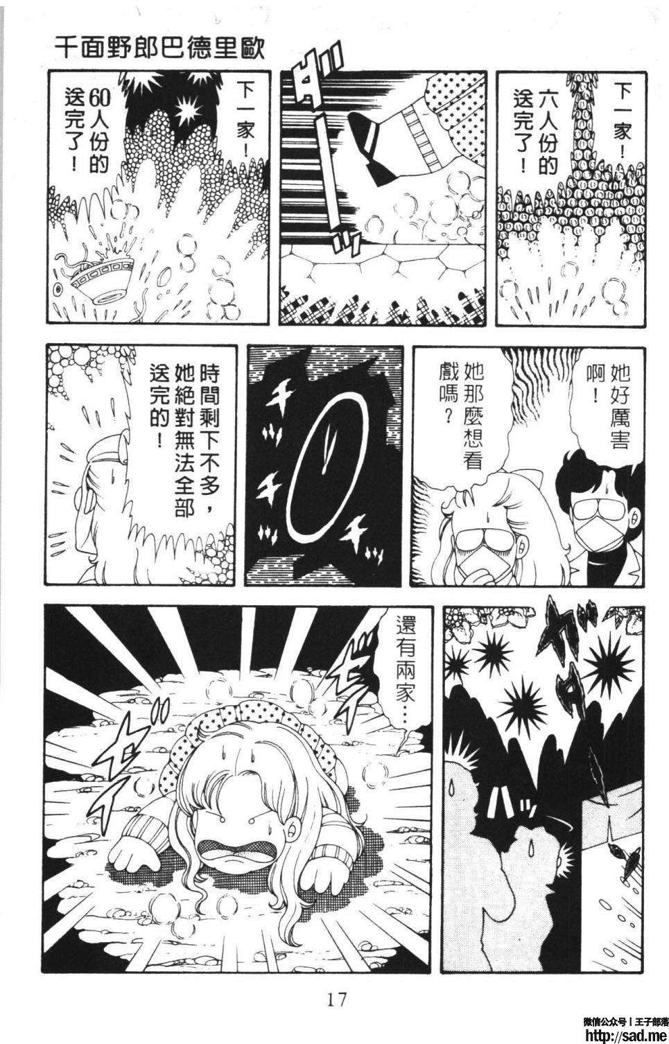 图片[23]-限免唱长篇连载漫画 – 帕塔利洛!-S岛 (〃∇〃) 一个为动漫作者赞助の会员制平台-Sad.me