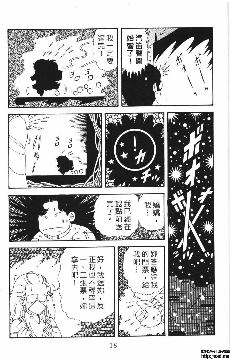 图片[24]-限免唱长篇连载漫画 – 帕塔利洛!-S岛 (〃∇〃) 一个为动漫作者赞助の会员制平台-Sad.me