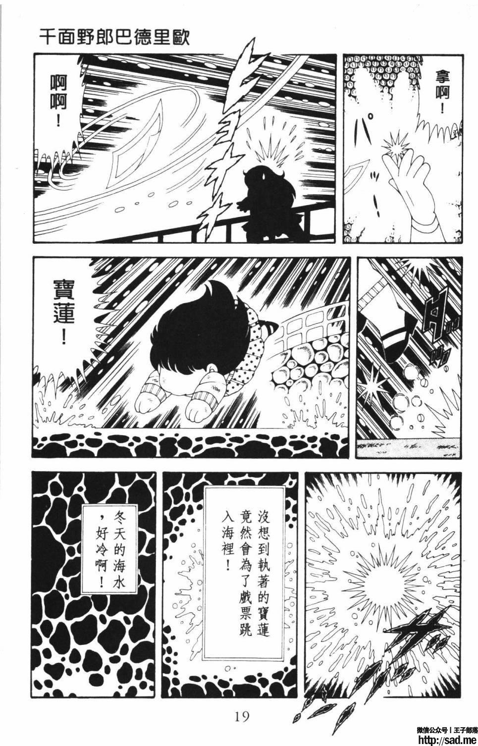 图片[25]-限免唱长篇连载漫画 – 帕塔利洛!-S岛 (〃∇〃) 一个为动漫作者赞助の会员制平台-Sad.me