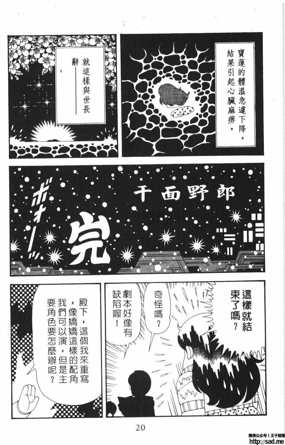 图片[26]-限免唱长篇连载漫画 – 帕塔利洛!-S岛 (〃∇〃) 一个为动漫作者赞助の会员制平台-Sad.me