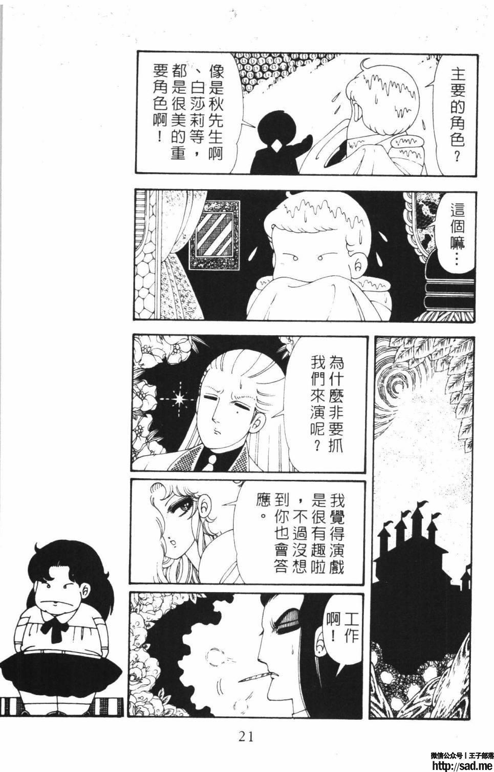 图片[27]-限免唱长篇连载漫画 – 帕塔利洛!-S岛 (〃∇〃) 一个为动漫作者赞助の会员制平台-Sad.me