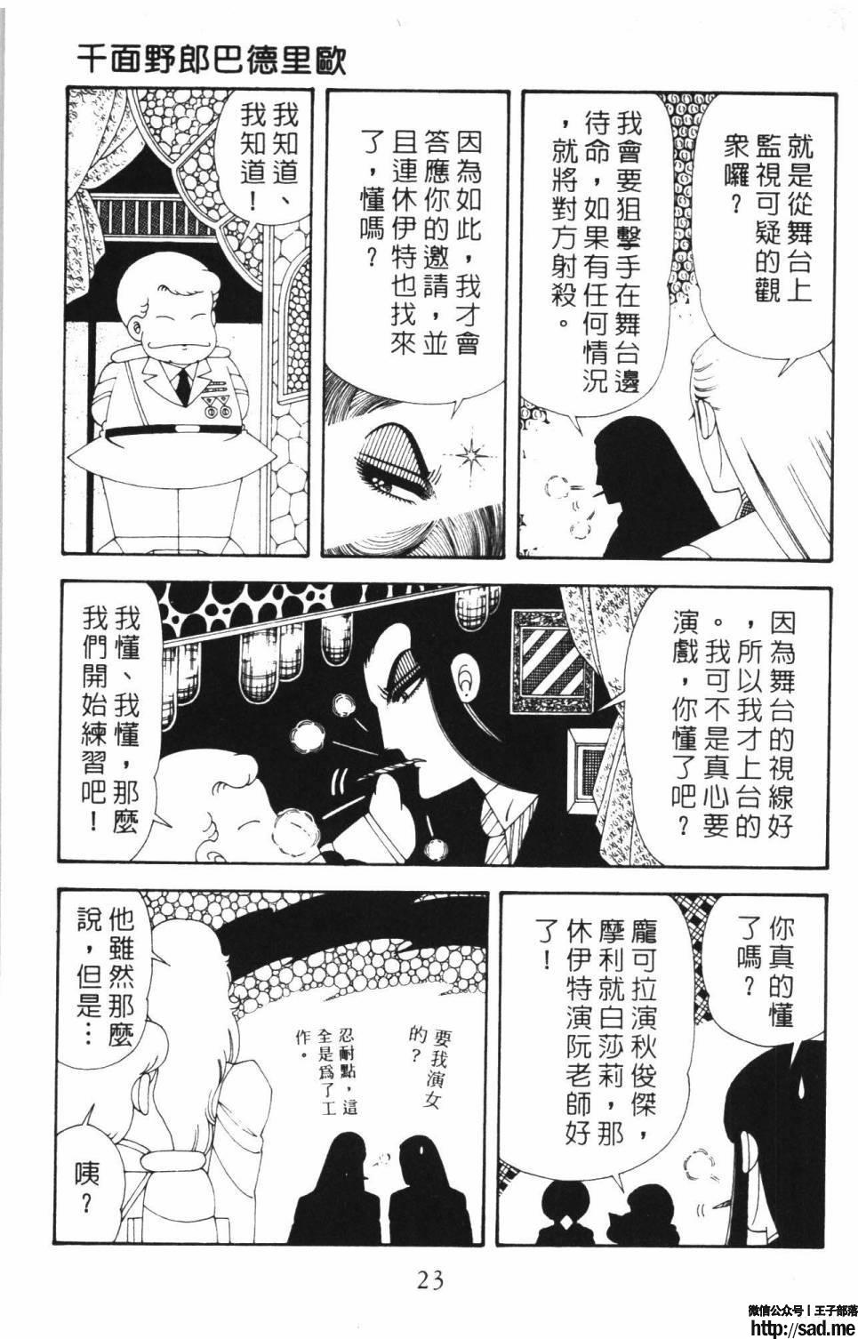 图片[29]-限免唱长篇连载漫画 – 帕塔利洛!-S岛 (〃∇〃) 一个为动漫作者赞助の会员制平台-Sad.me