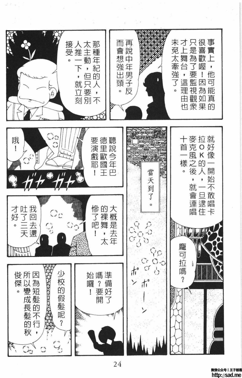 图片[30]-限免唱长篇连载漫画 – 帕塔利洛!-S岛 (〃∇〃) 一个为动漫作者赞助の会员制平台-Sad.me