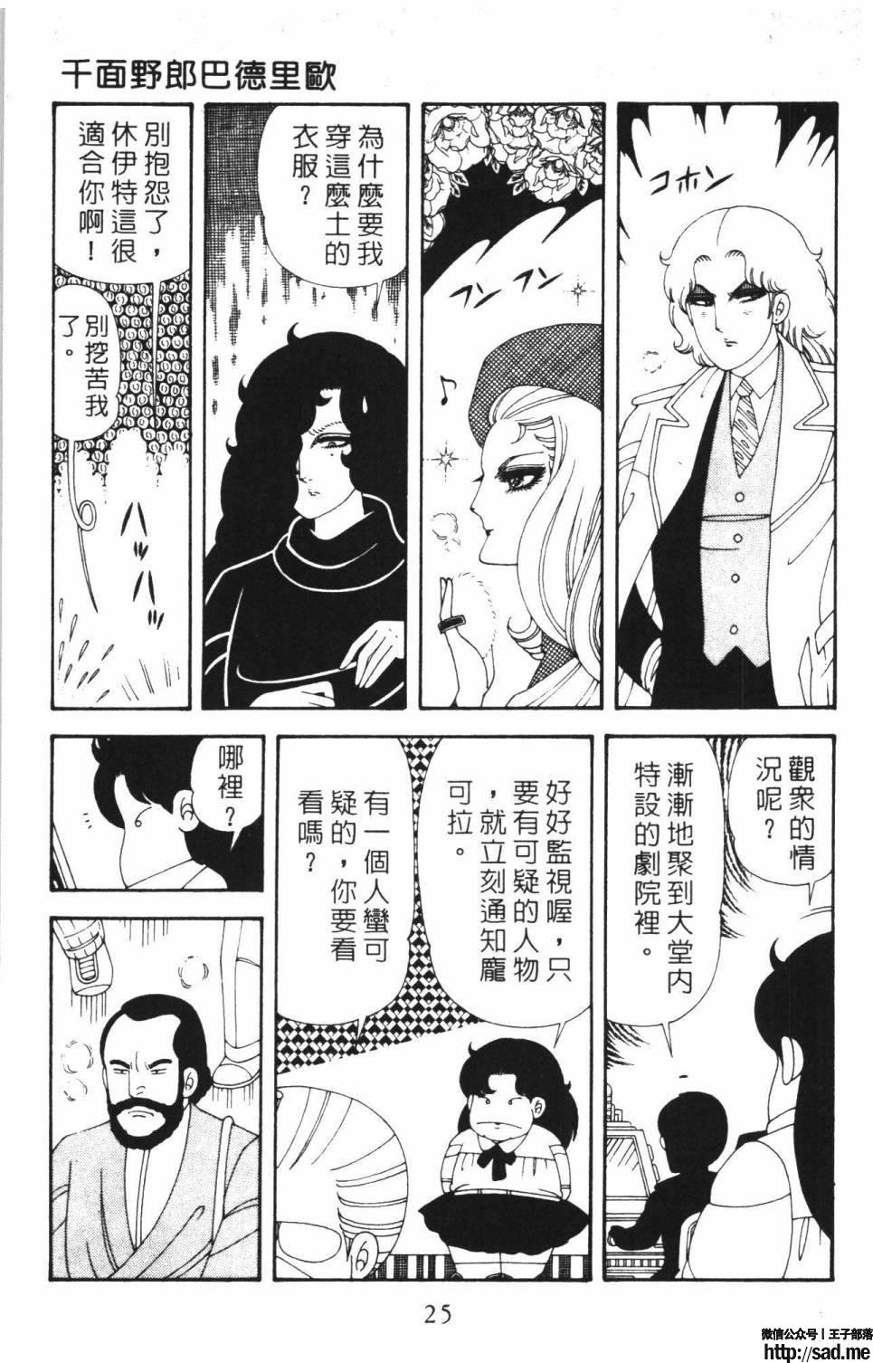 图片[31]-限免唱长篇连载漫画 – 帕塔利洛!-S岛 (〃∇〃) 一个为动漫作者赞助の会员制平台-Sad.me