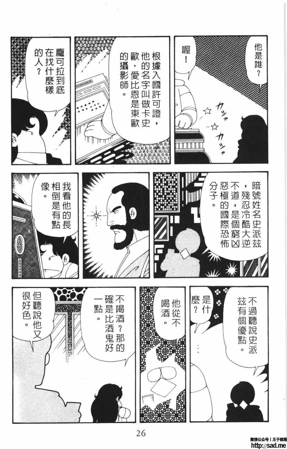 图片[32]-限免唱长篇连载漫画 – 帕塔利洛!-S岛 (〃∇〃) 一个为动漫作者赞助の会员制平台-Sad.me