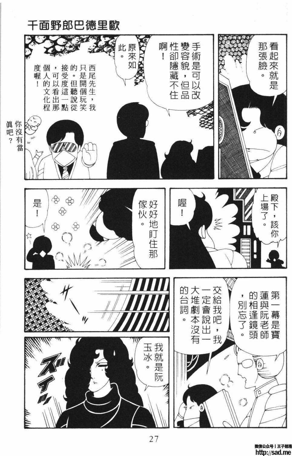 图片[33]-限免唱长篇连载漫画 – 帕塔利洛!-S岛 (〃∇〃) 一个为动漫作者赞助の会员制平台-Sad.me