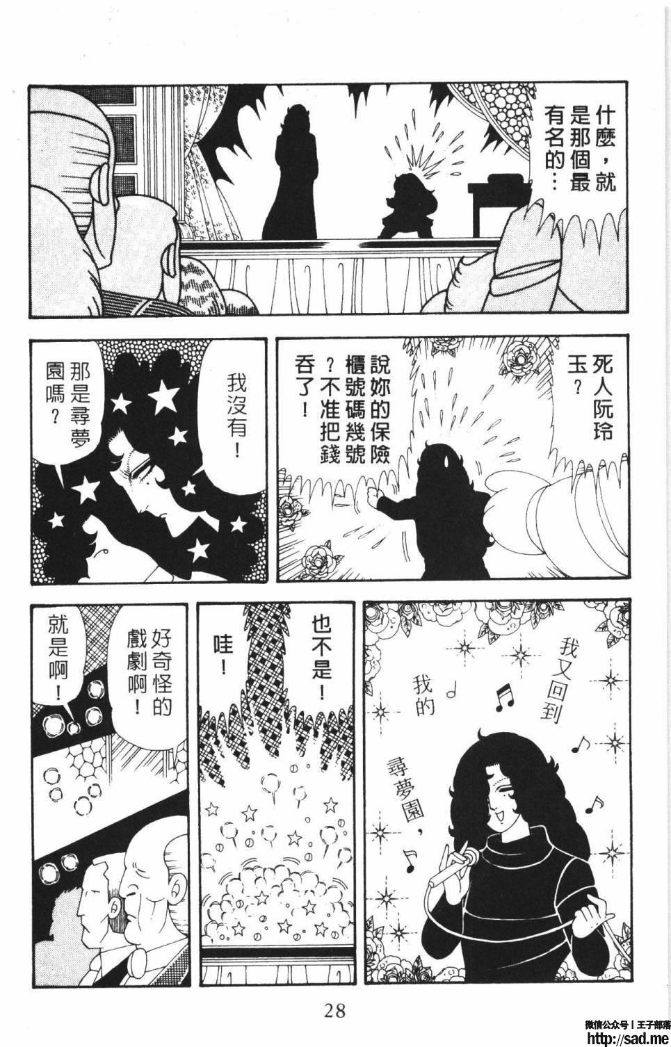 图片[34]-限免唱长篇连载漫画 – 帕塔利洛!-S岛 (〃∇〃) 一个为动漫作者赞助の会员制平台-Sad.me