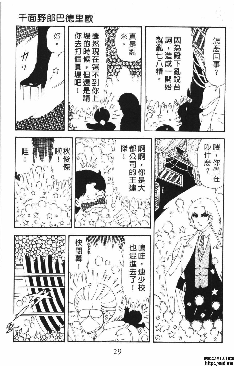 图片[35]-限免唱长篇连载漫画 – 帕塔利洛!-S岛 (〃∇〃) 一个为动漫作者赞助の会员制平台-Sad.me