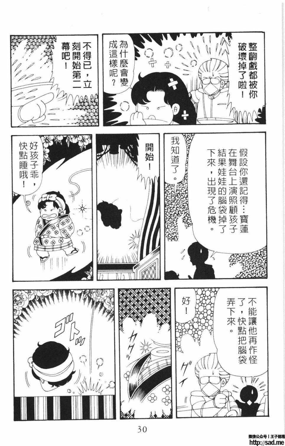 图片[36]-限免唱长篇连载漫画 – 帕塔利洛!-S岛 (〃∇〃) 一个为动漫作者赞助の会员制平台-Sad.me