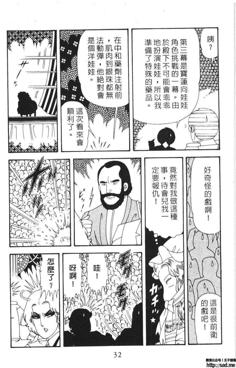 图片[38]-限免唱长篇连载漫画 – 帕塔利洛!-S岛 (〃∇〃) 一个为动漫作者赞助の会员制平台-Sad.me