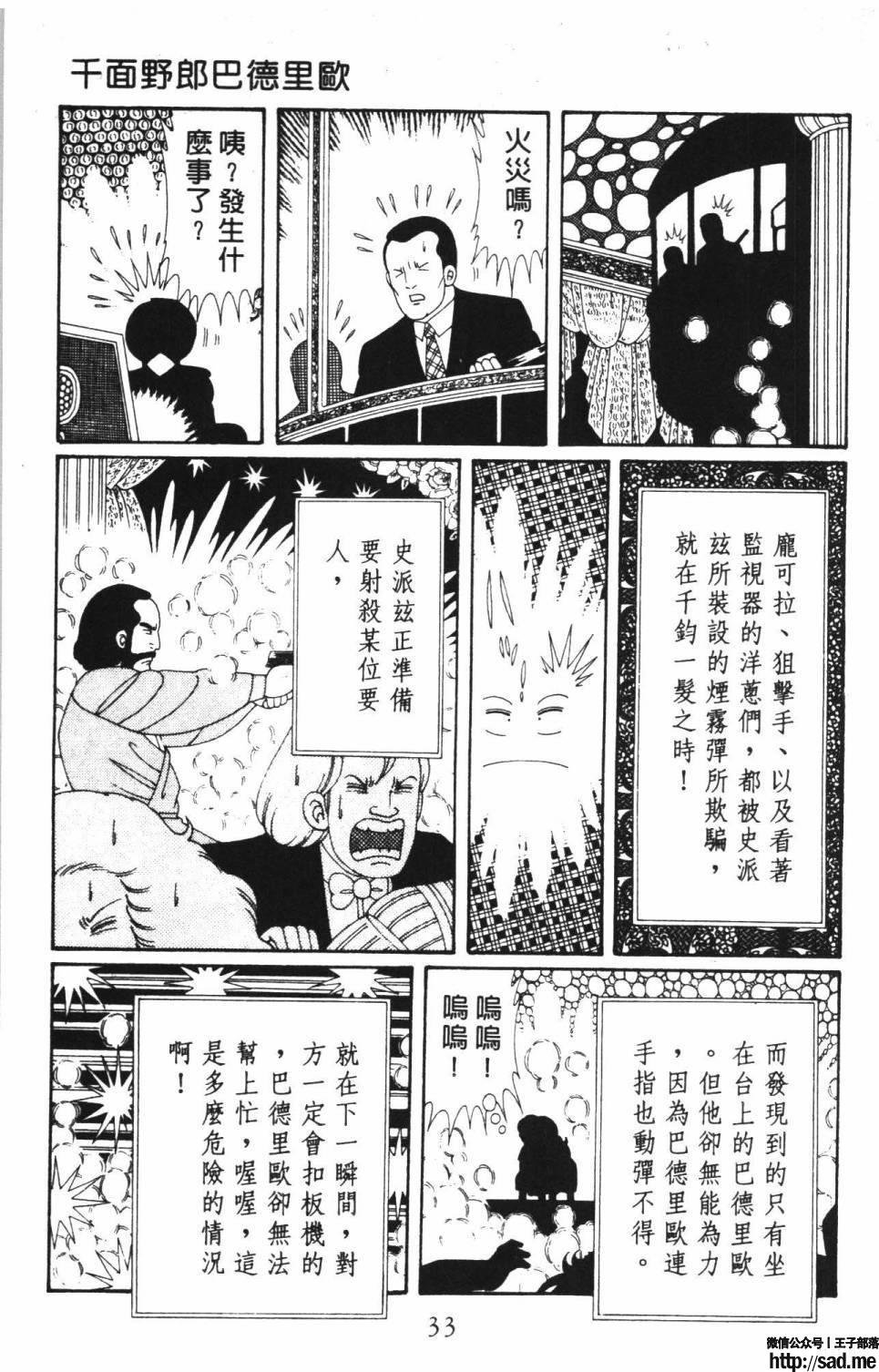 图片[39]-限免唱长篇连载漫画 – 帕塔利洛!-S岛 (〃∇〃) 一个为动漫作者赞助の会员制平台-Sad.me