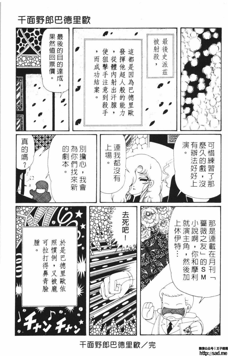 图片[41]-限免唱长篇连载漫画 – 帕塔利洛!-S岛 (〃∇〃) 一个为动漫作者赞助の会员制平台-Sad.me