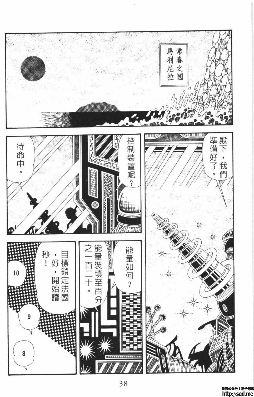 图片[44]-限免唱长篇连载漫画 – 帕塔利洛!-S岛 (〃∇〃) 一个为动漫作者赞助の会员制平台-Sad.me