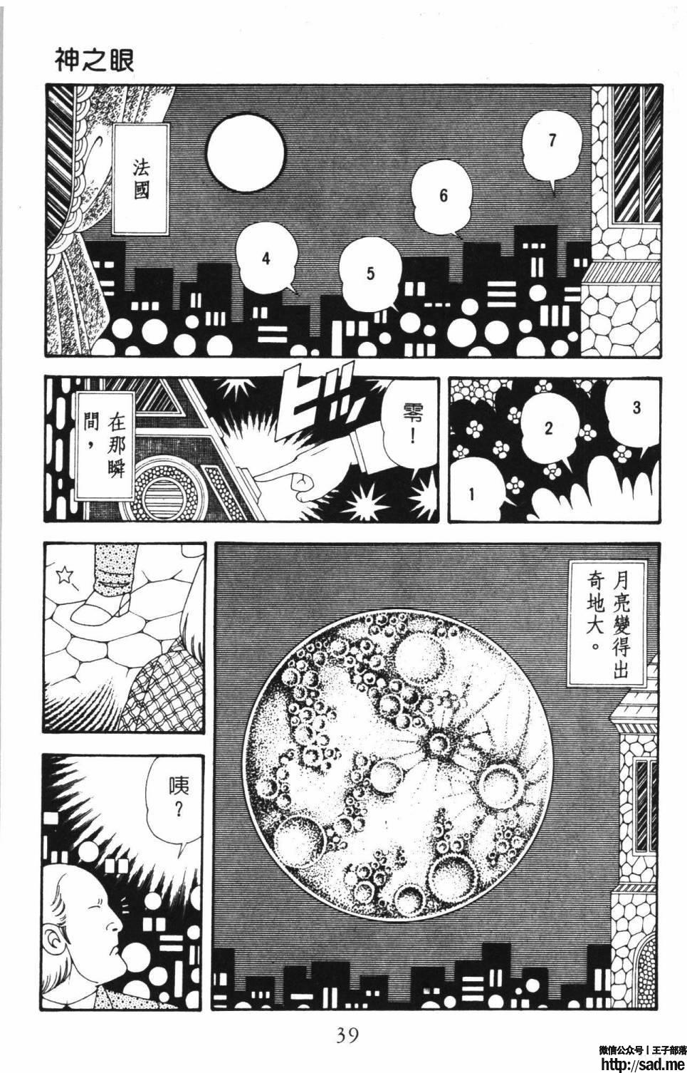 图片[45]-限免唱长篇连载漫画 – 帕塔利洛!-S岛 (〃∇〃) 一个为动漫作者赞助の会员制平台-Sad.me