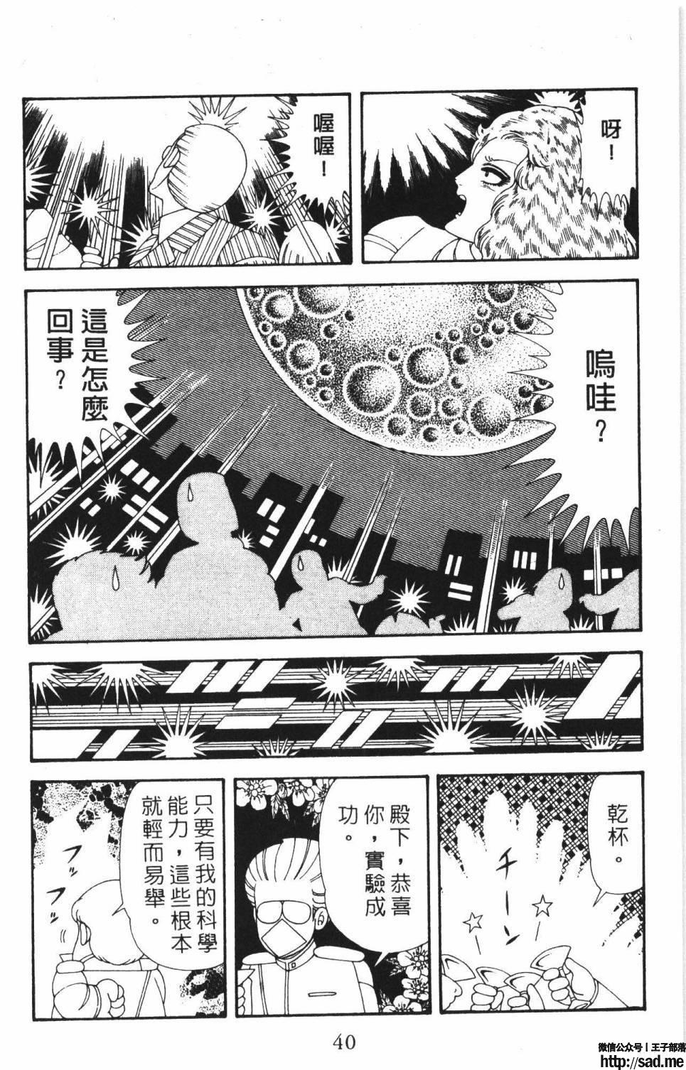 图片[46]-限免唱长篇连载漫画 – 帕塔利洛!-S岛 (〃∇〃) 一个为动漫作者赞助の会员制平台-Sad.me