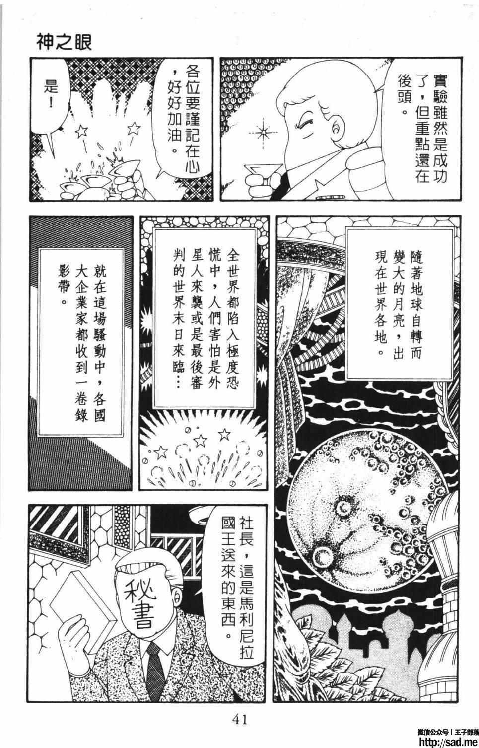 图片[47]-限免唱长篇连载漫画 – 帕塔利洛!-S岛 (〃∇〃) 一个为动漫作者赞助の会员制平台-Sad.me