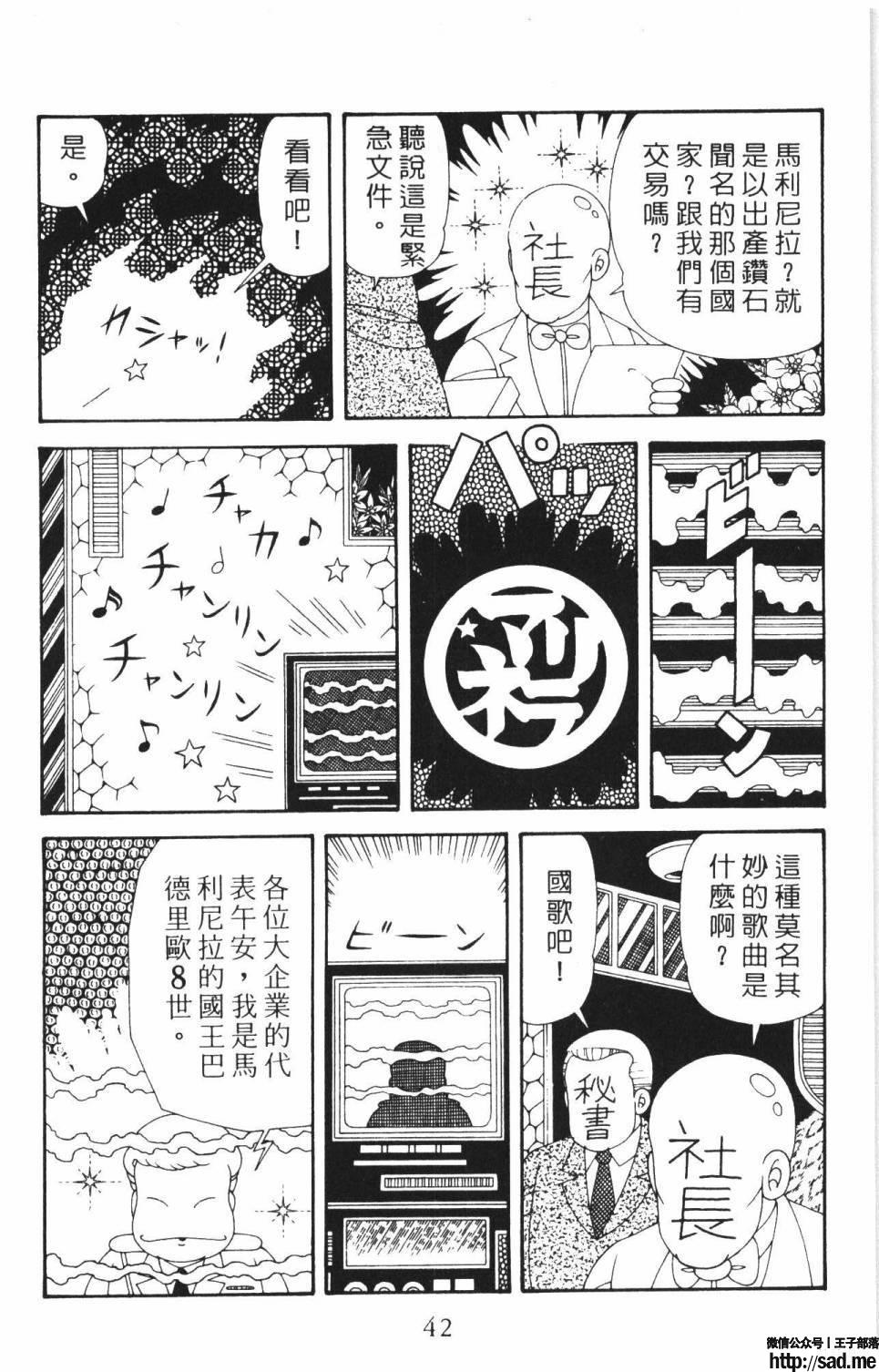 图片[48]-限免唱长篇连载漫画 – 帕塔利洛!-S岛 (〃∇〃) 一个为动漫作者赞助の会员制平台-Sad.me