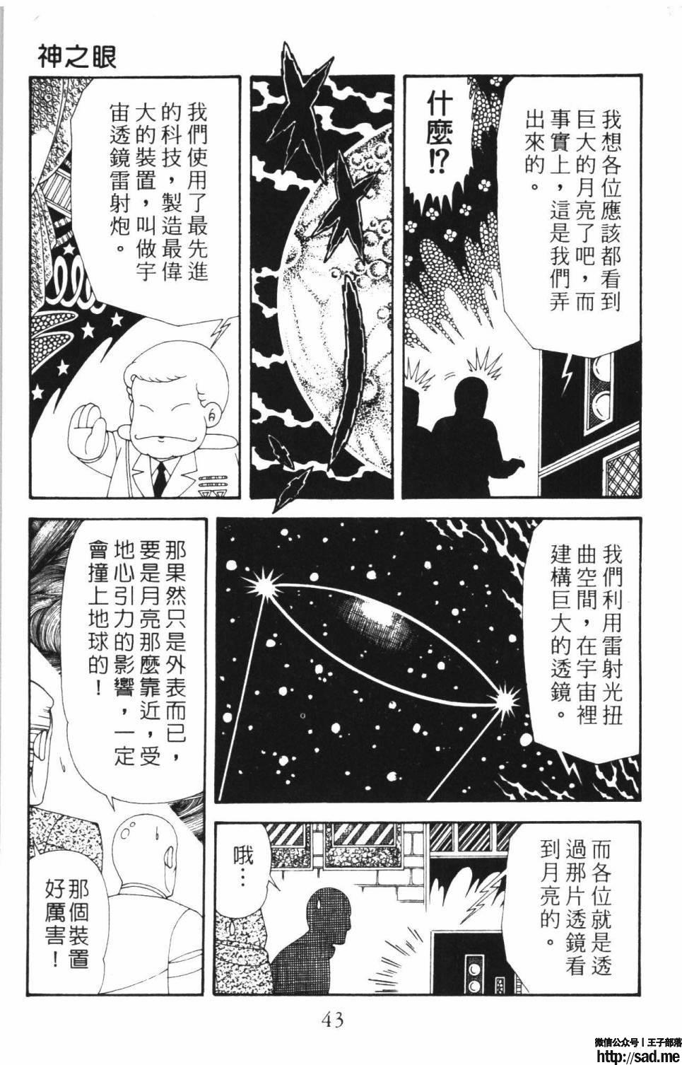 图片[49]-限免唱长篇连载漫画 – 帕塔利洛!-S岛 (〃∇〃) 一个为动漫作者赞助の会员制平台-Sad.me