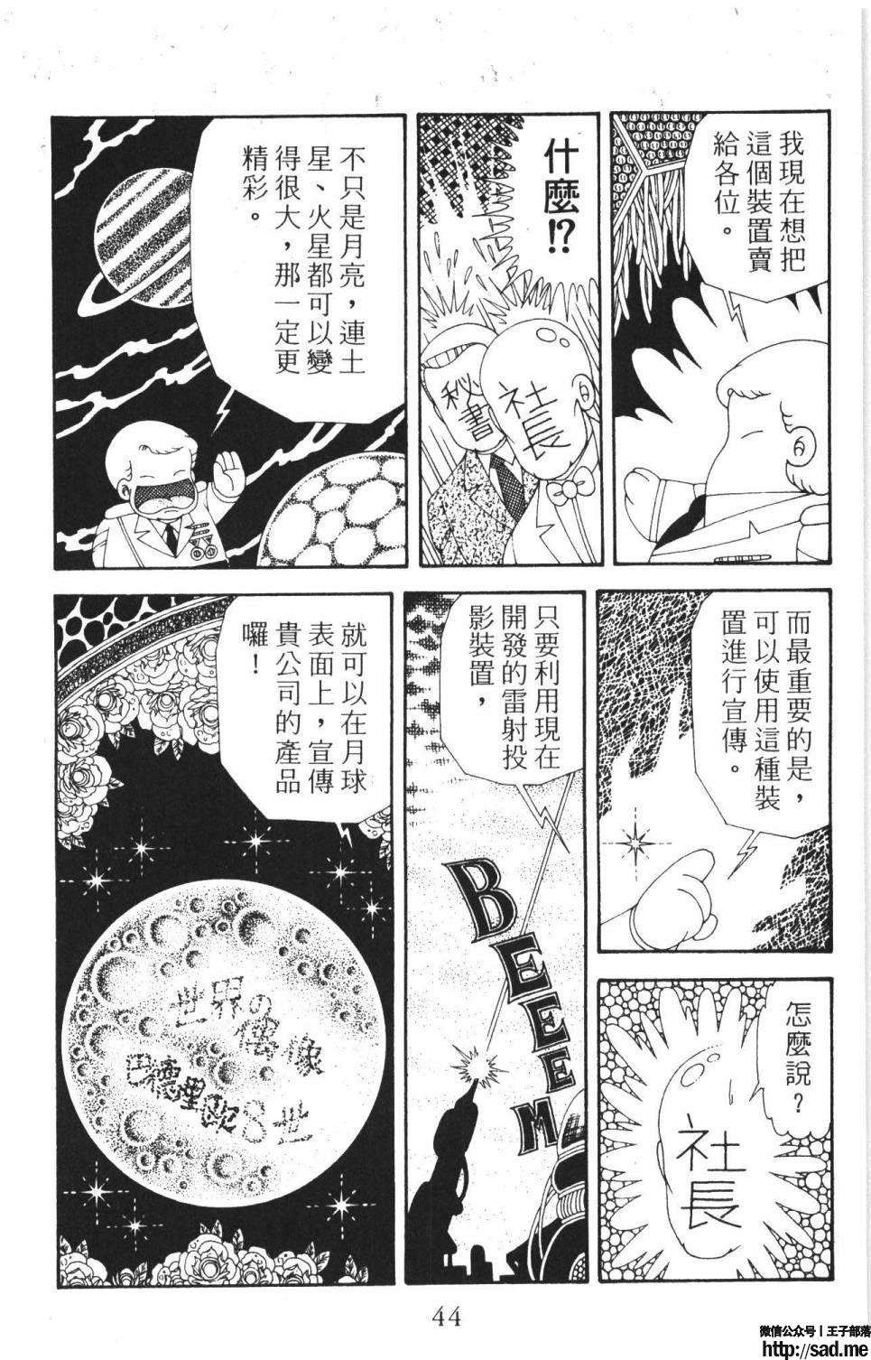 图片[50]-限免唱长篇连载漫画 – 帕塔利洛!-S岛 (〃∇〃) 一个为动漫作者赞助の会员制平台-Sad.me