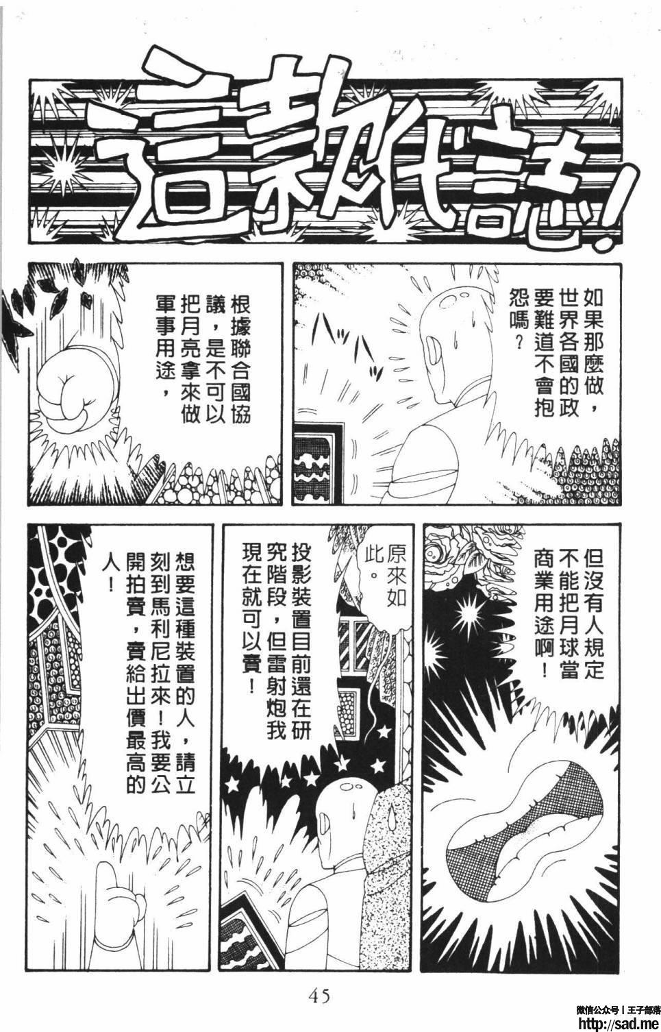 图片[51]-限免唱长篇连载漫画 – 帕塔利洛!-S岛 (〃∇〃) 一个为动漫作者赞助の会员制平台-Sad.me