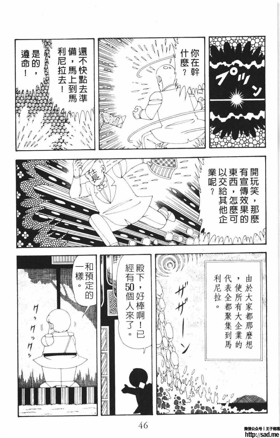 图片[52]-限免唱长篇连载漫画 – 帕塔利洛!-S岛 (〃∇〃) 一个为动漫作者赞助の会员制平台-Sad.me