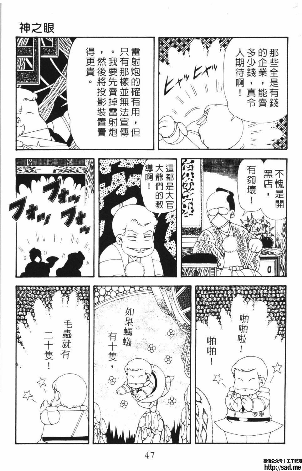 图片[53]-限免唱长篇连载漫画 – 帕塔利洛!-S岛 (〃∇〃) 一个为动漫作者赞助の会员制平台-Sad.me