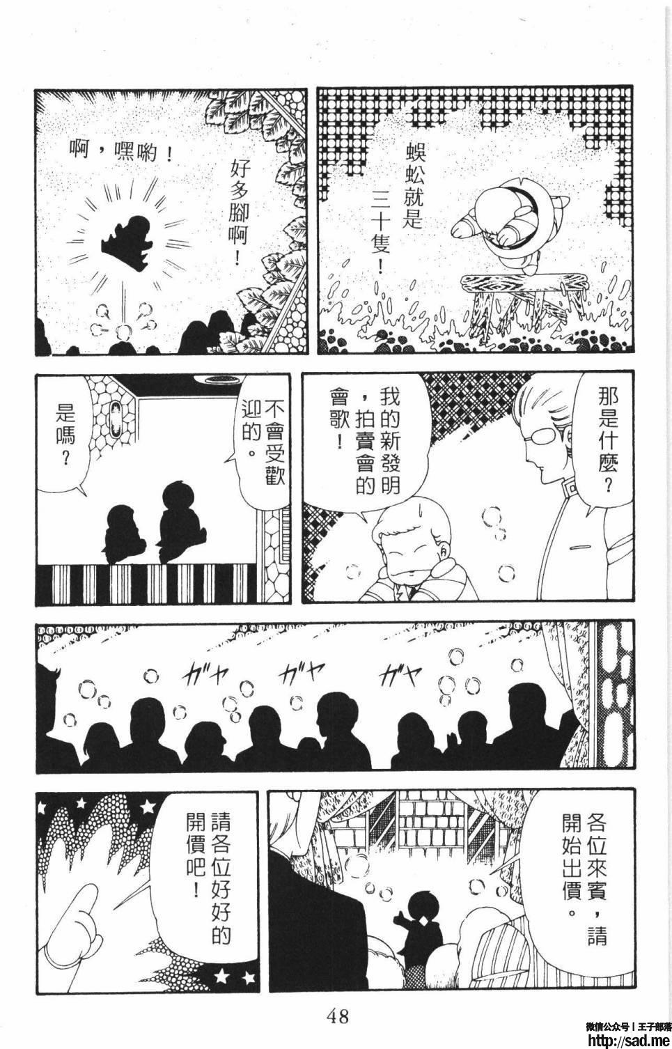 图片[54]-限免唱长篇连载漫画 – 帕塔利洛!-S岛 (〃∇〃) 一个为动漫作者赞助の会员制平台-Sad.me