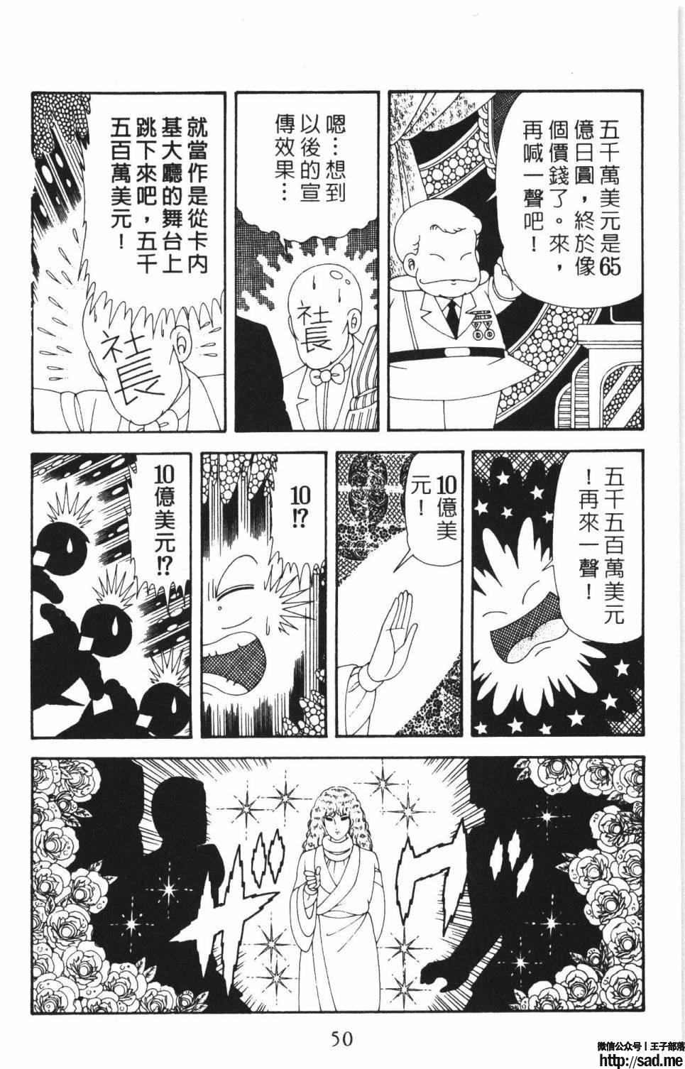 图片[56]-限免唱长篇连载漫画 – 帕塔利洛!-S岛 (〃∇〃) 一个为动漫作者赞助の会员制平台-Sad.me