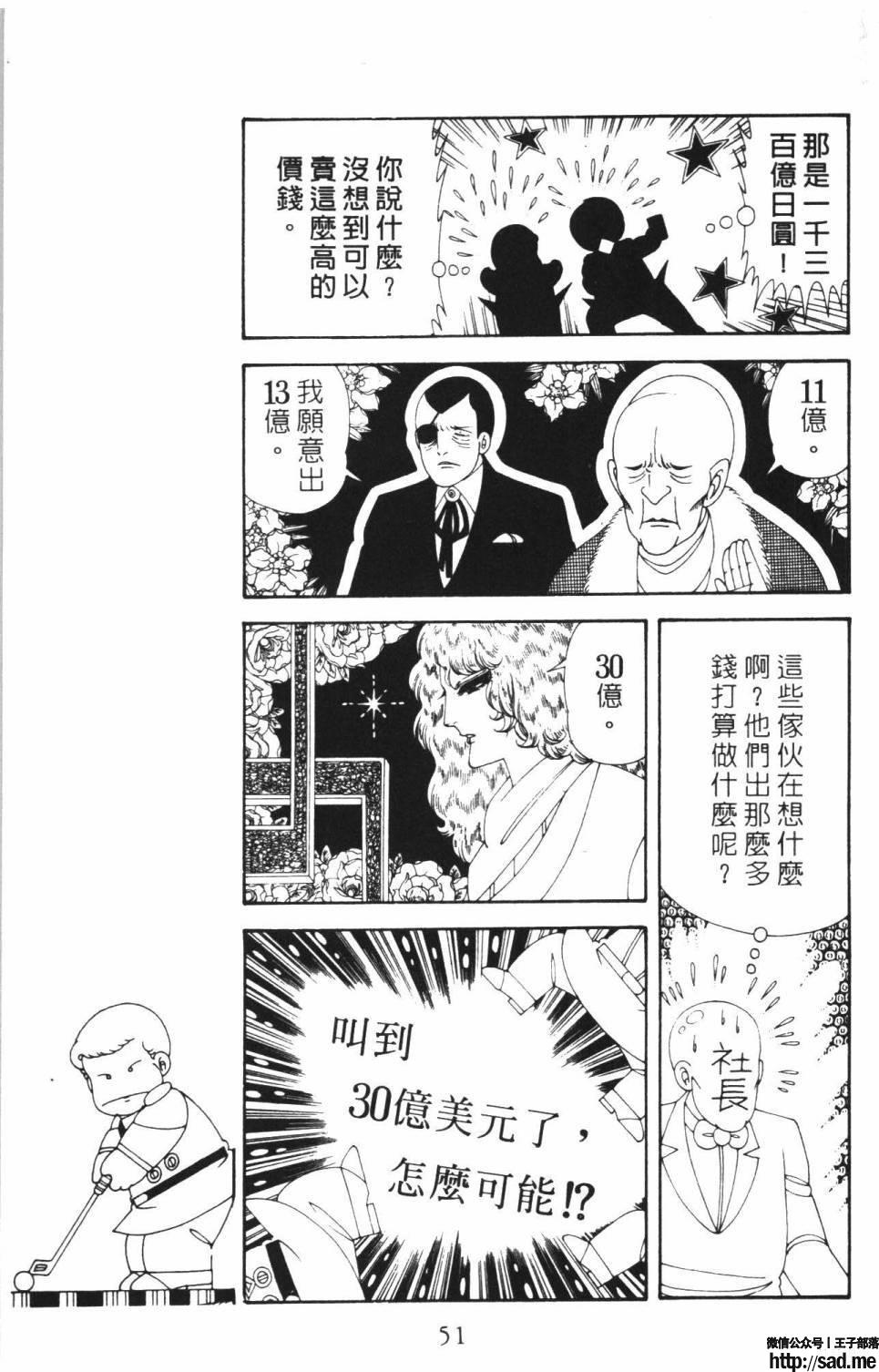 图片[57]-限免唱长篇连载漫画 – 帕塔利洛!-S岛 (〃∇〃) 一个为动漫作者赞助の会员制平台-Sad.me