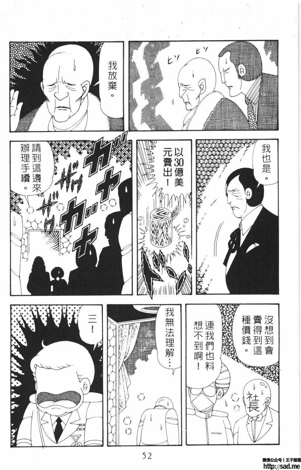 图片[58]-限免唱长篇连载漫画 – 帕塔利洛!-S岛 (〃∇〃) 一个为动漫作者赞助の会员制平台-Sad.me