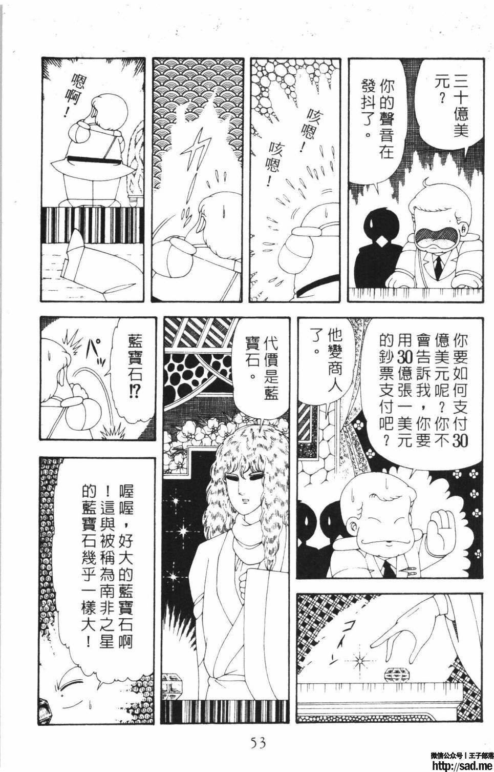 图片[59]-限免唱长篇连载漫画 – 帕塔利洛!-S岛 (〃∇〃) 一个为动漫作者赞助の会员制平台-Sad.me