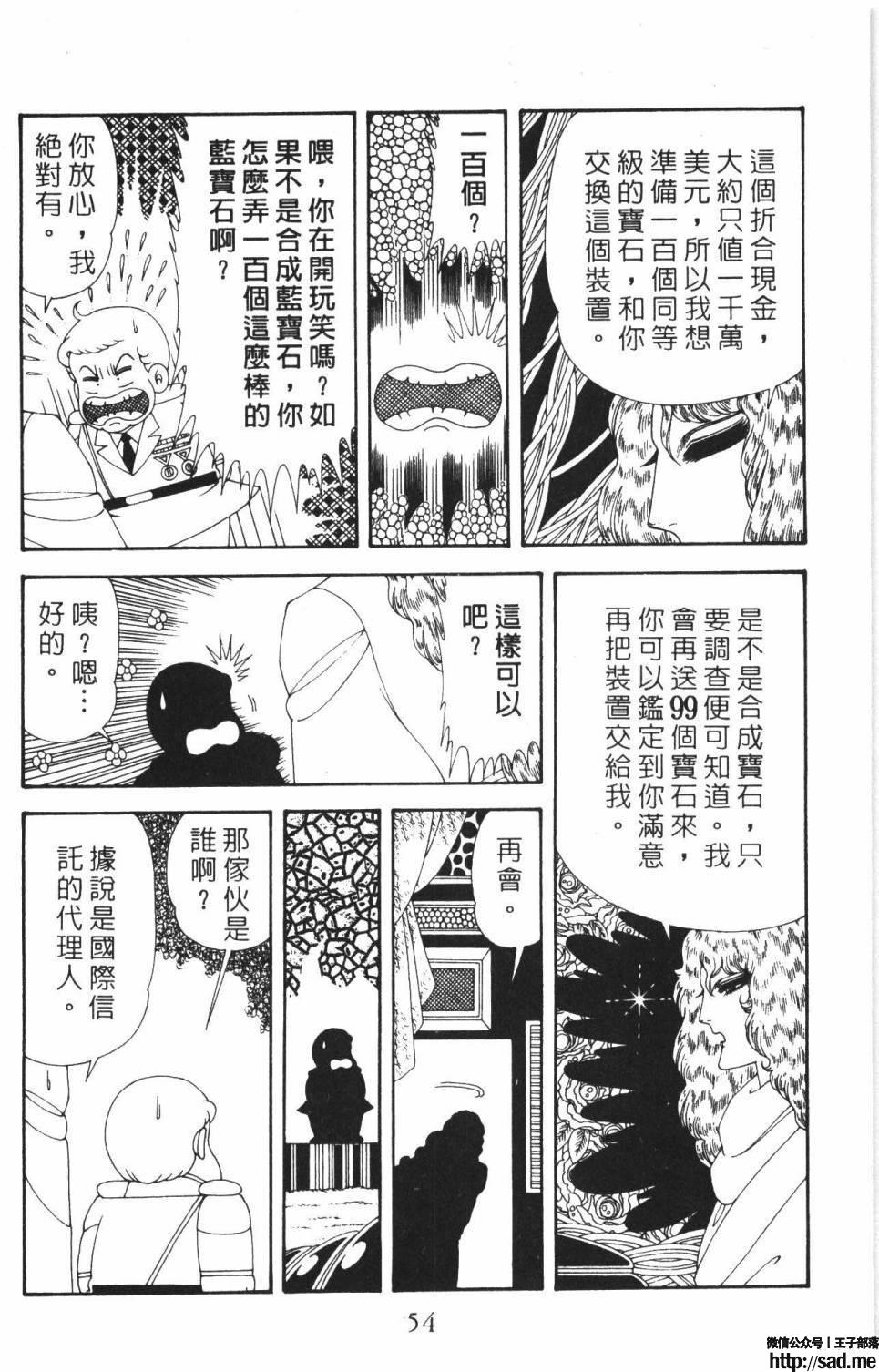 图片[60]-限免唱长篇连载漫画 – 帕塔利洛!-S岛 (〃∇〃) 一个为动漫作者赞助の会员制平台-Sad.me