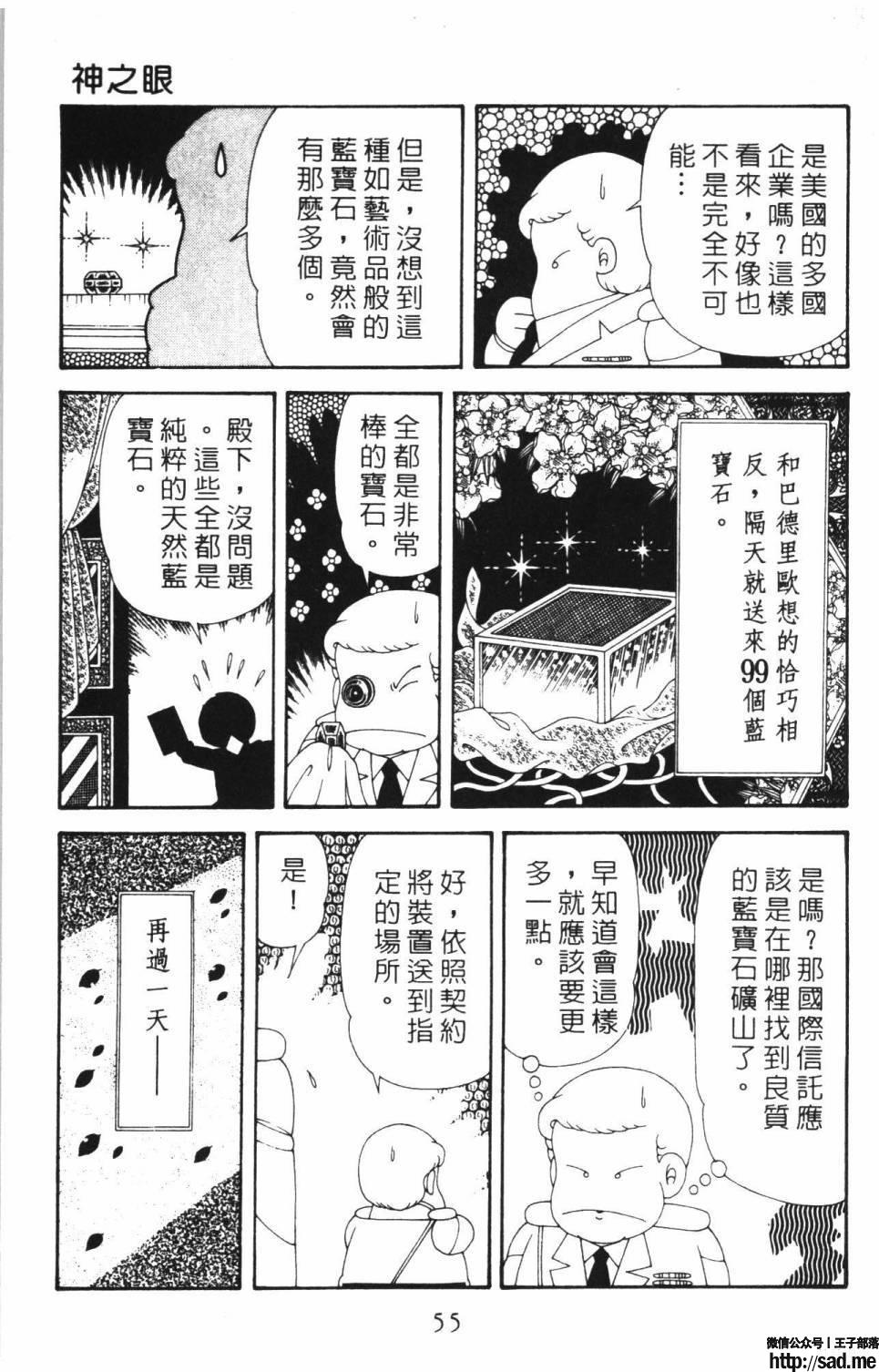 图片[61]-限免唱长篇连载漫画 – 帕塔利洛!-S岛 (〃∇〃) 一个为动漫作者赞助の会员制平台-Sad.me