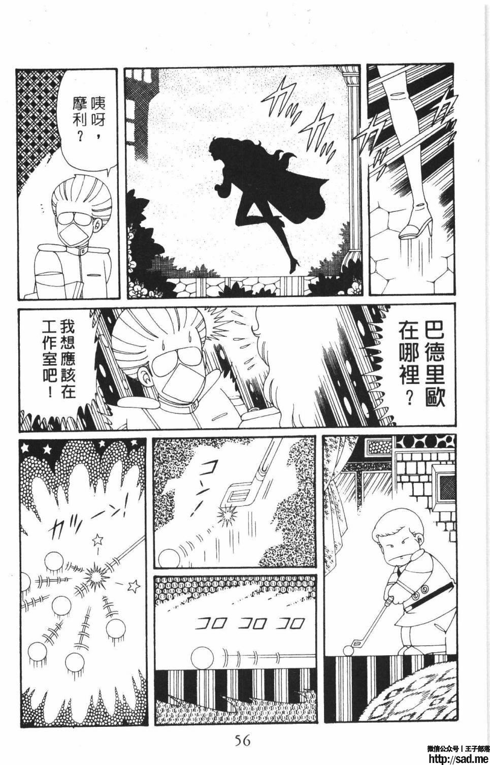 图片[62]-限免唱长篇连载漫画 – 帕塔利洛!-S岛 (〃∇〃) 一个为动漫作者赞助の会员制平台-Sad.me