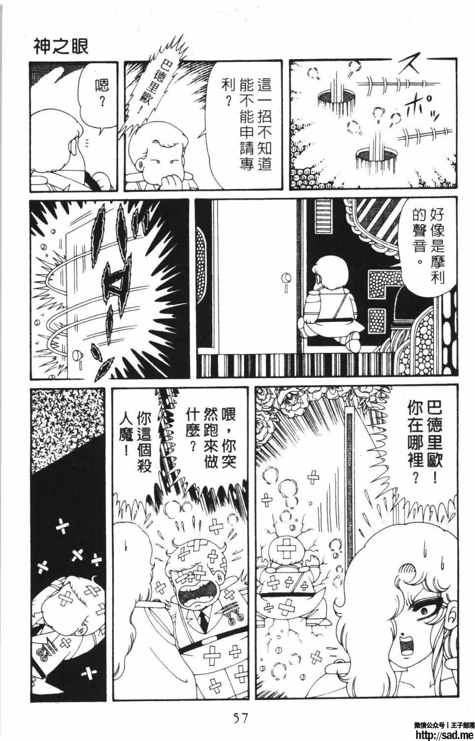 图片[63]-限免唱长篇连载漫画 – 帕塔利洛!-S岛 (〃∇〃) 一个为动漫作者赞助の会员制平台-Sad.me