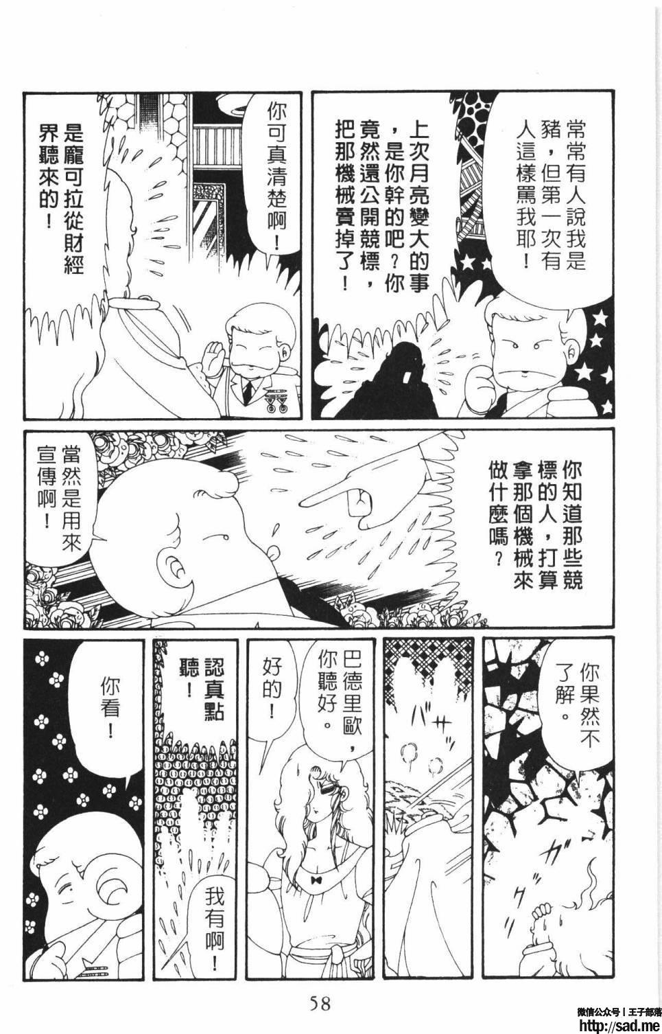 图片[64]-限免唱长篇连载漫画 – 帕塔利洛!-S岛 (〃∇〃) 一个为动漫作者赞助の会员制平台-Sad.me