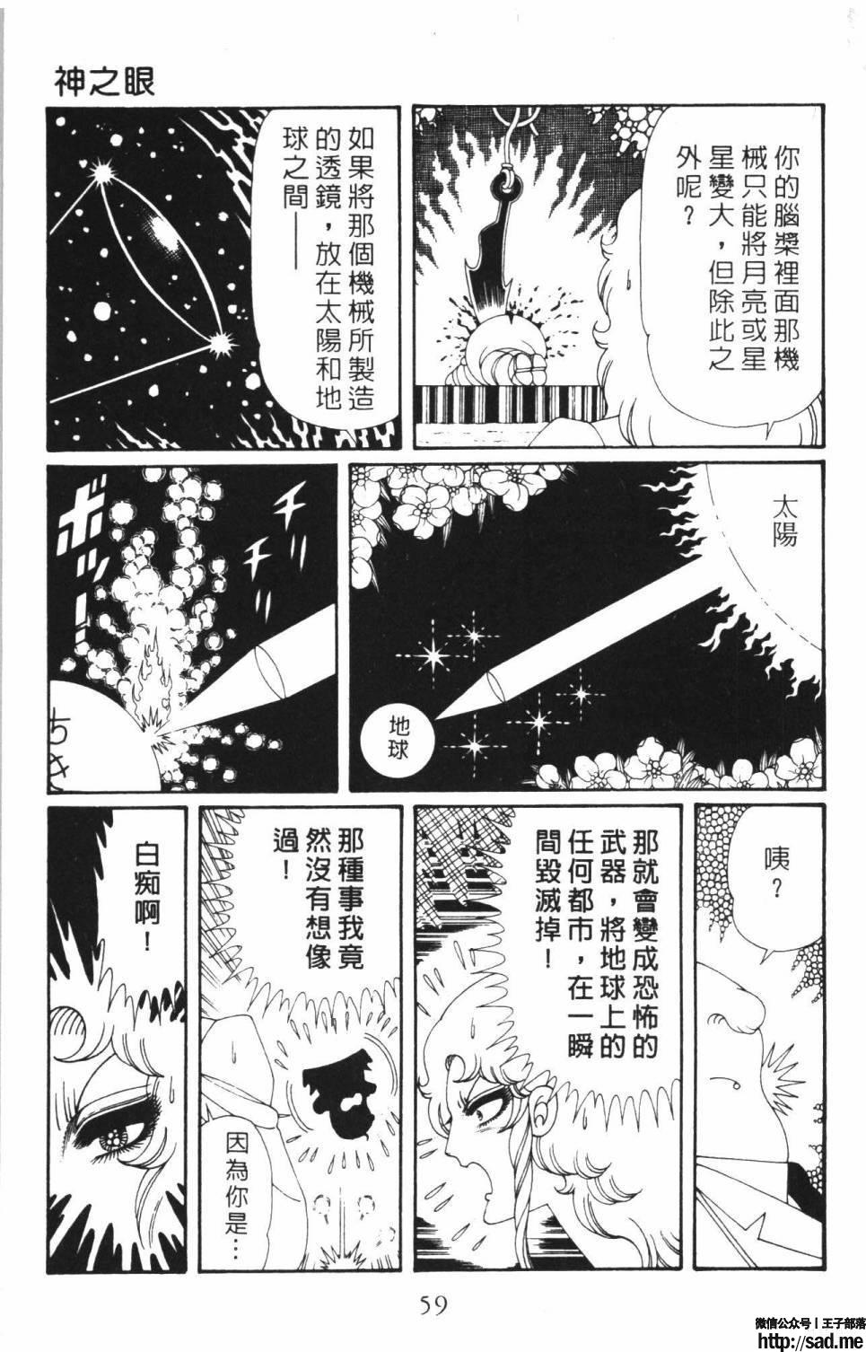 图片[65]-限免唱长篇连载漫画 – 帕塔利洛!-S岛 (〃∇〃) 一个为动漫作者赞助の会员制平台-Sad.me