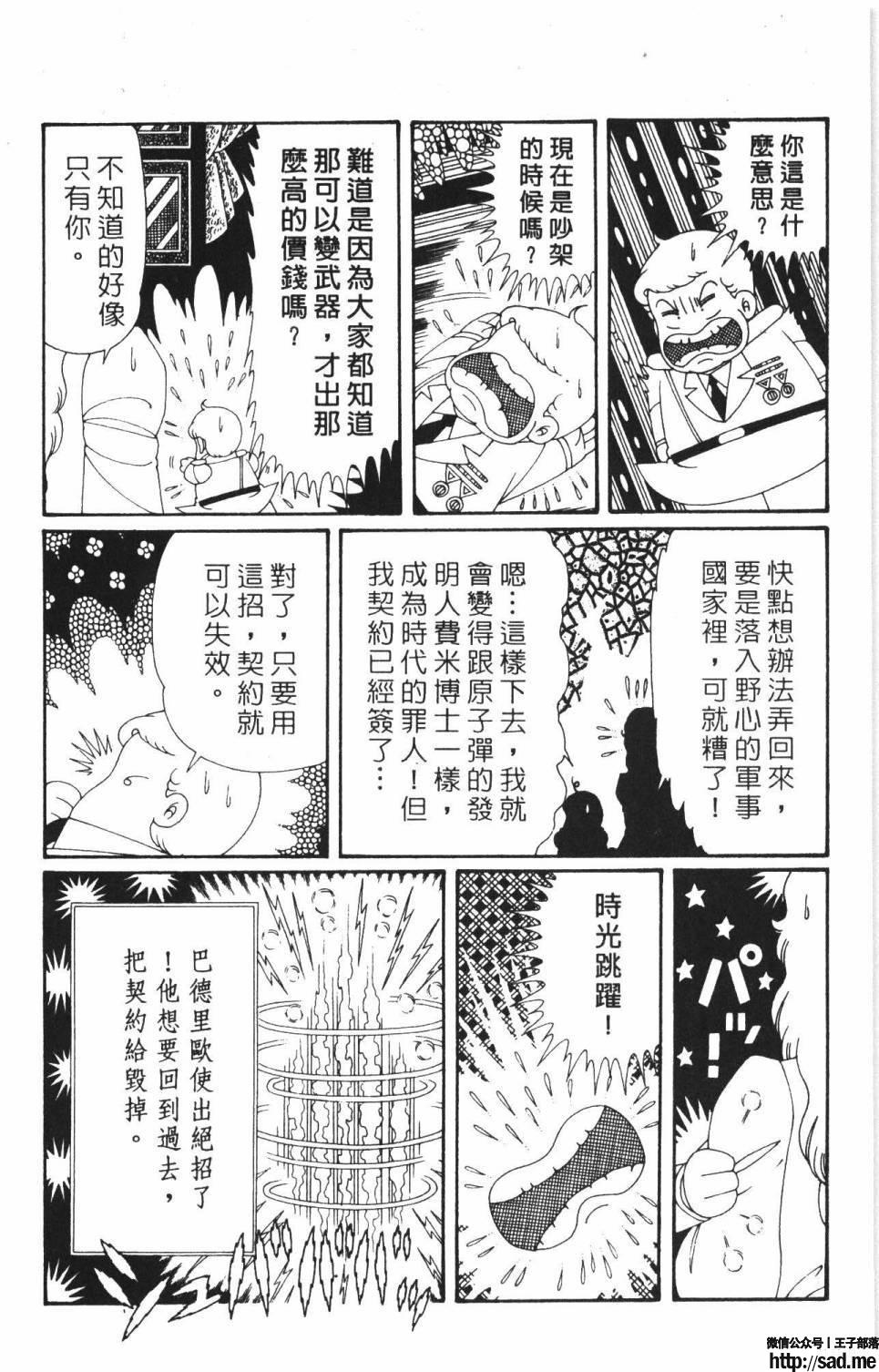 图片[66]-限免唱长篇连载漫画 – 帕塔利洛!-S岛 (〃∇〃) 一个为动漫作者赞助の会员制平台-Sad.me