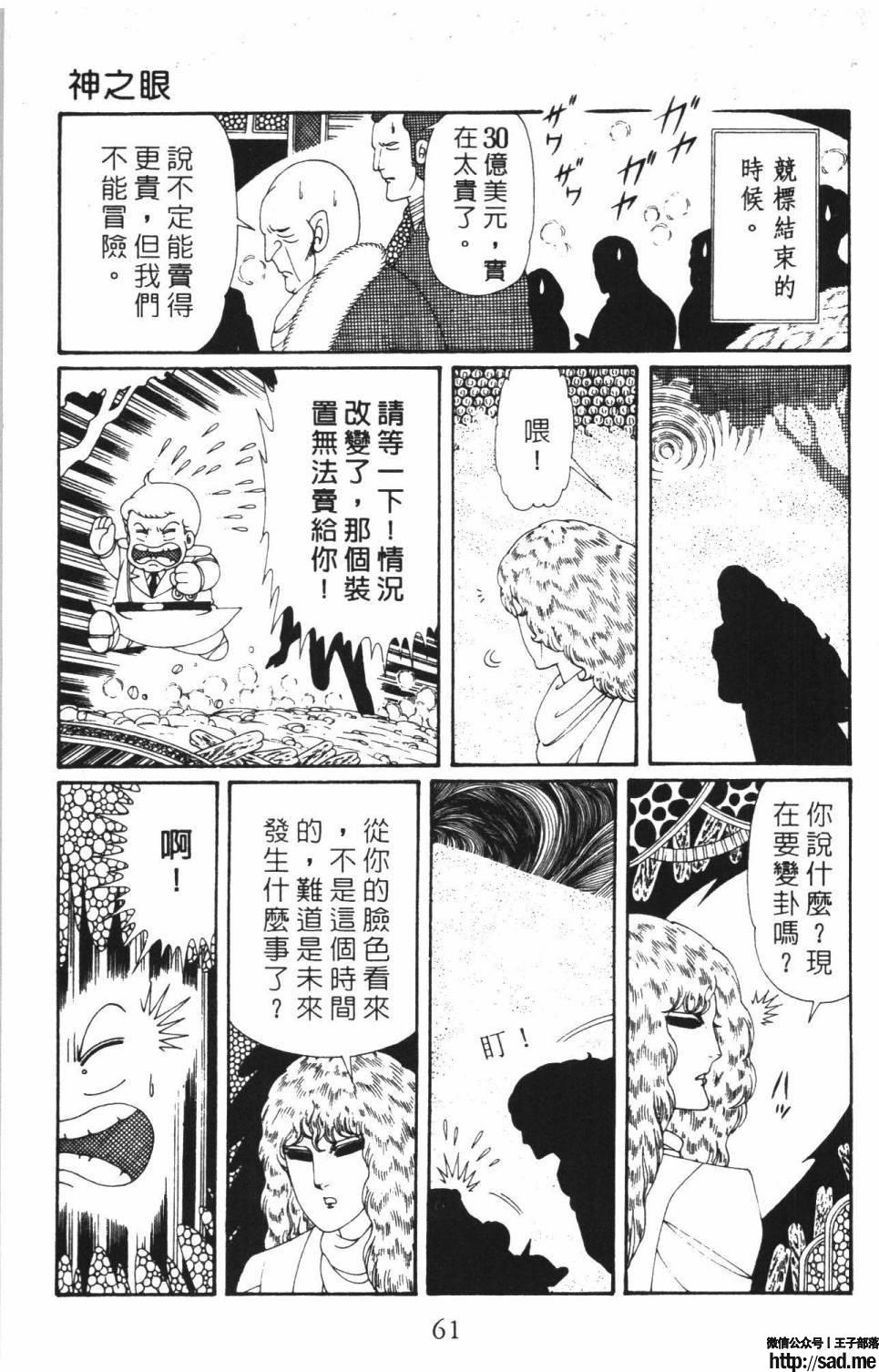 图片[67]-限免唱长篇连载漫画 – 帕塔利洛!-S岛 (〃∇〃) 一个为动漫作者赞助の会员制平台-Sad.me