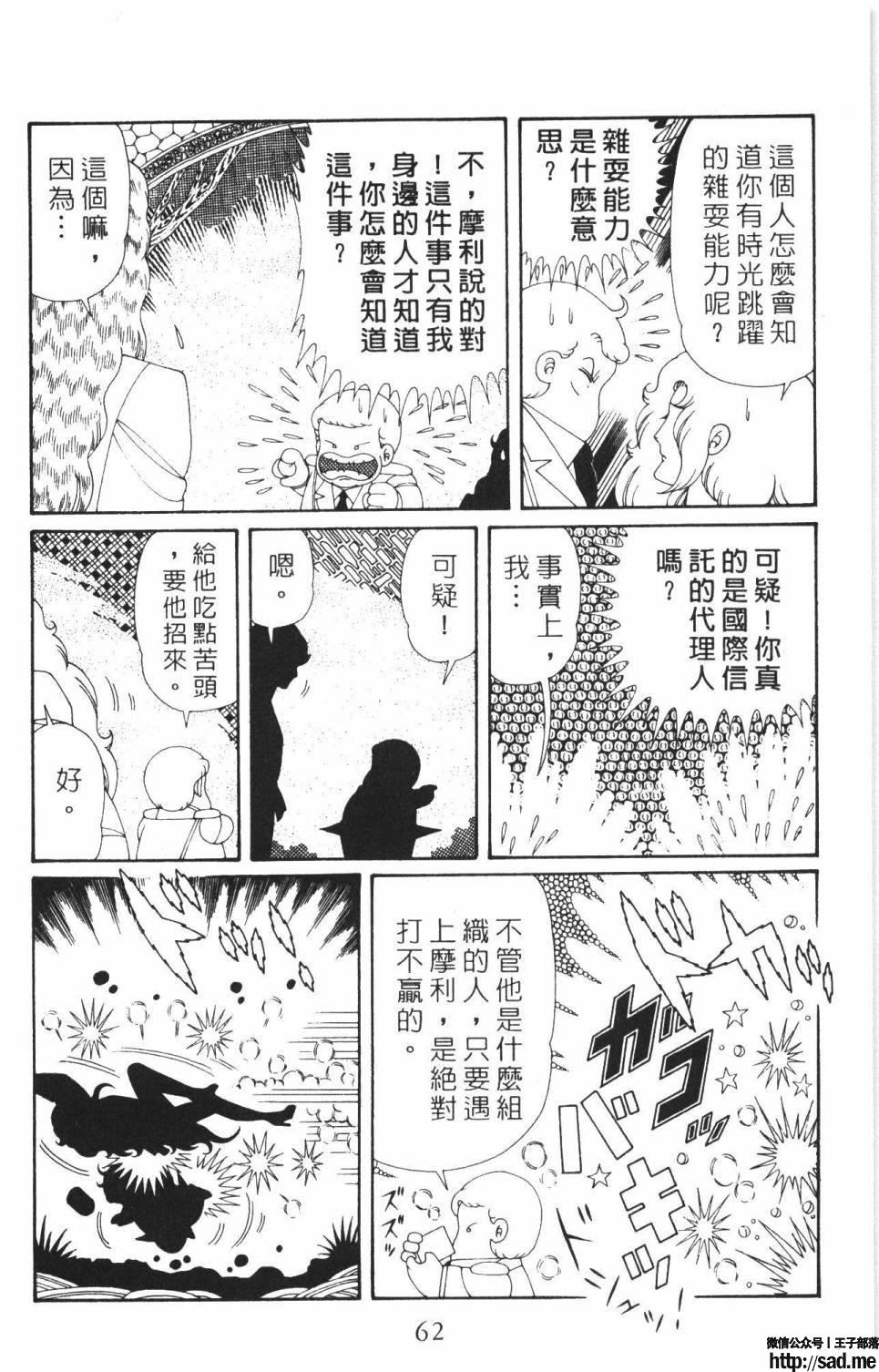 图片[68]-限免唱长篇连载漫画 – 帕塔利洛!-S岛 (〃∇〃) 一个为动漫作者赞助の会员制平台-Sad.me