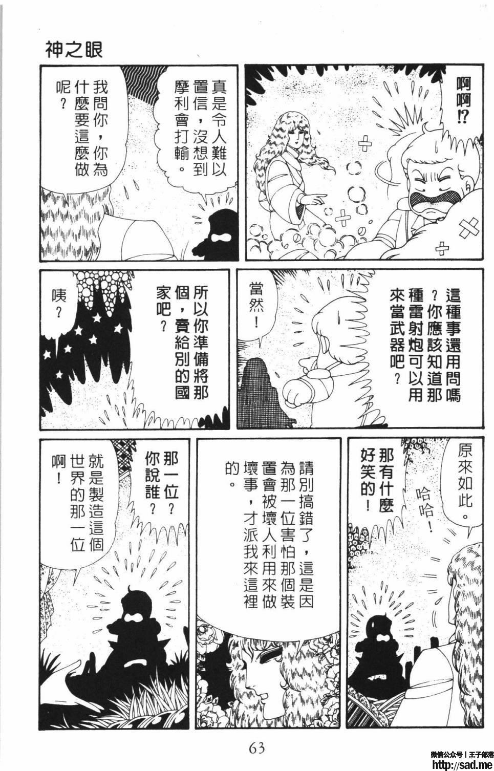 图片[69]-限免唱长篇连载漫画 – 帕塔利洛!-S岛 (〃∇〃) 一个为动漫作者赞助の会员制平台-Sad.me