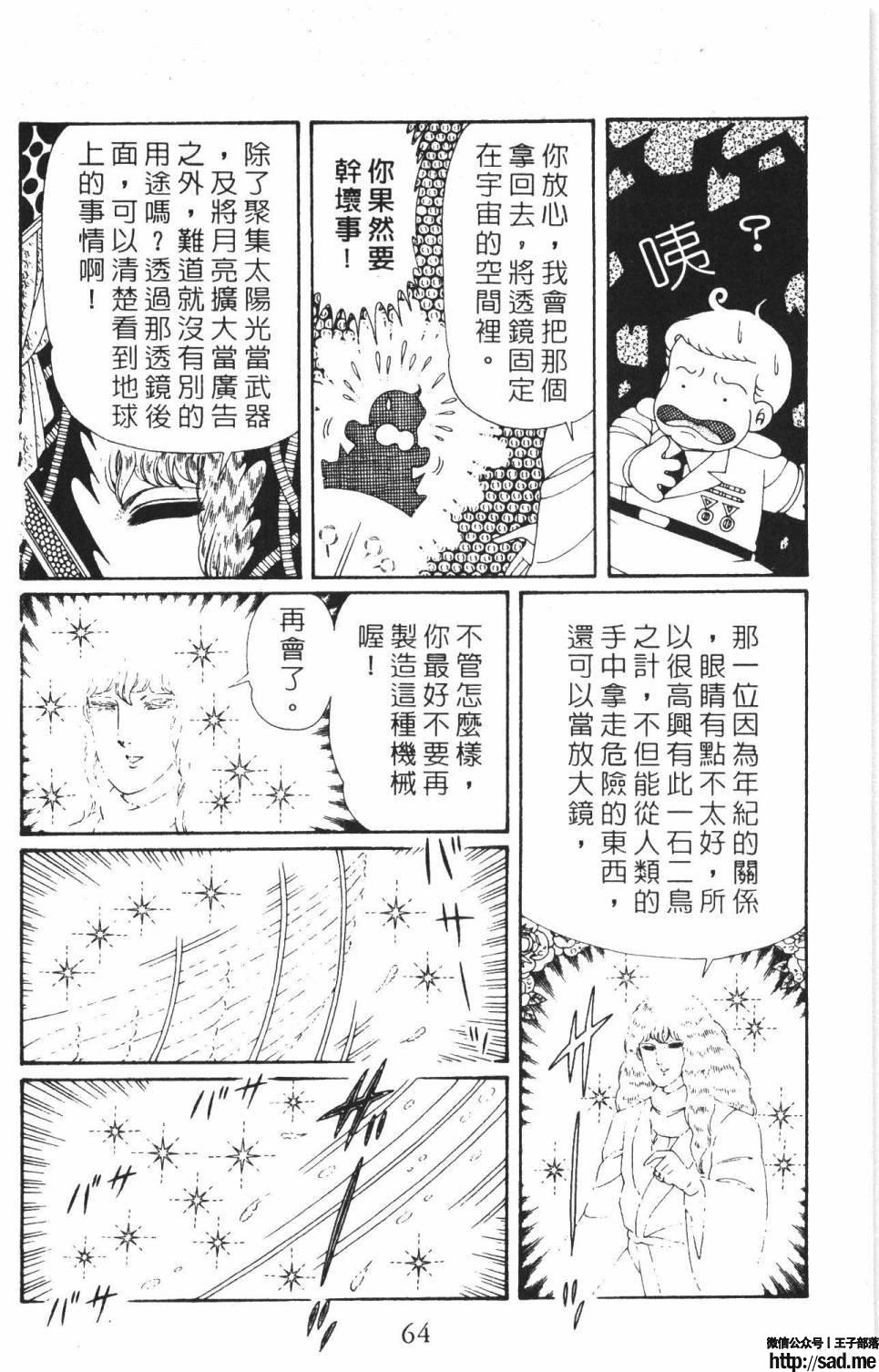 图片[70]-限免唱长篇连载漫画 – 帕塔利洛!-S岛 (〃∇〃) 一个为动漫作者赞助の会员制平台-Sad.me