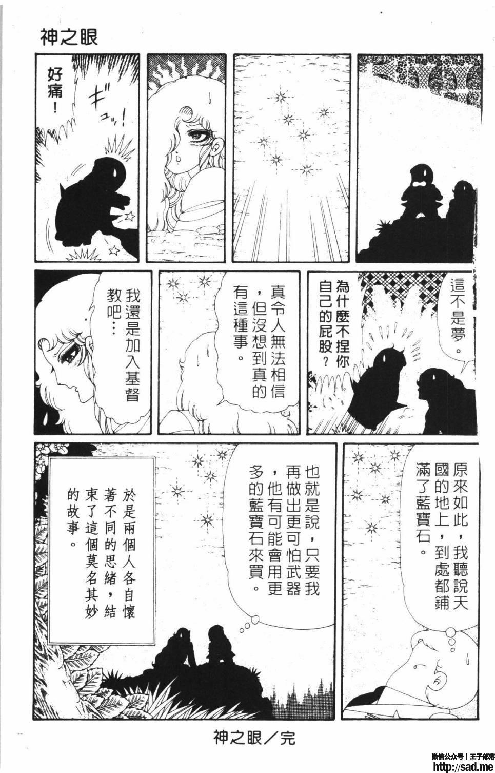 图片[71]-限免唱长篇连载漫画 – 帕塔利洛!-S岛 (〃∇〃) 一个为动漫作者赞助の会员制平台-Sad.me