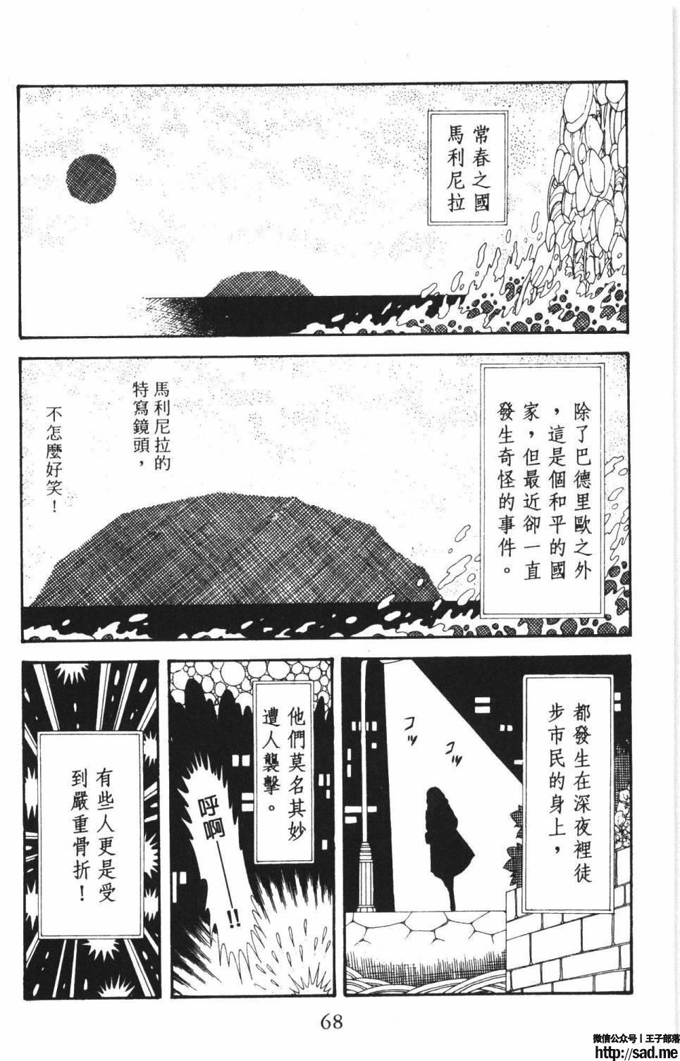 图片[74]-限免唱长篇连载漫画 – 帕塔利洛!-S岛 (〃∇〃) 一个为动漫作者赞助の会员制平台-Sad.me