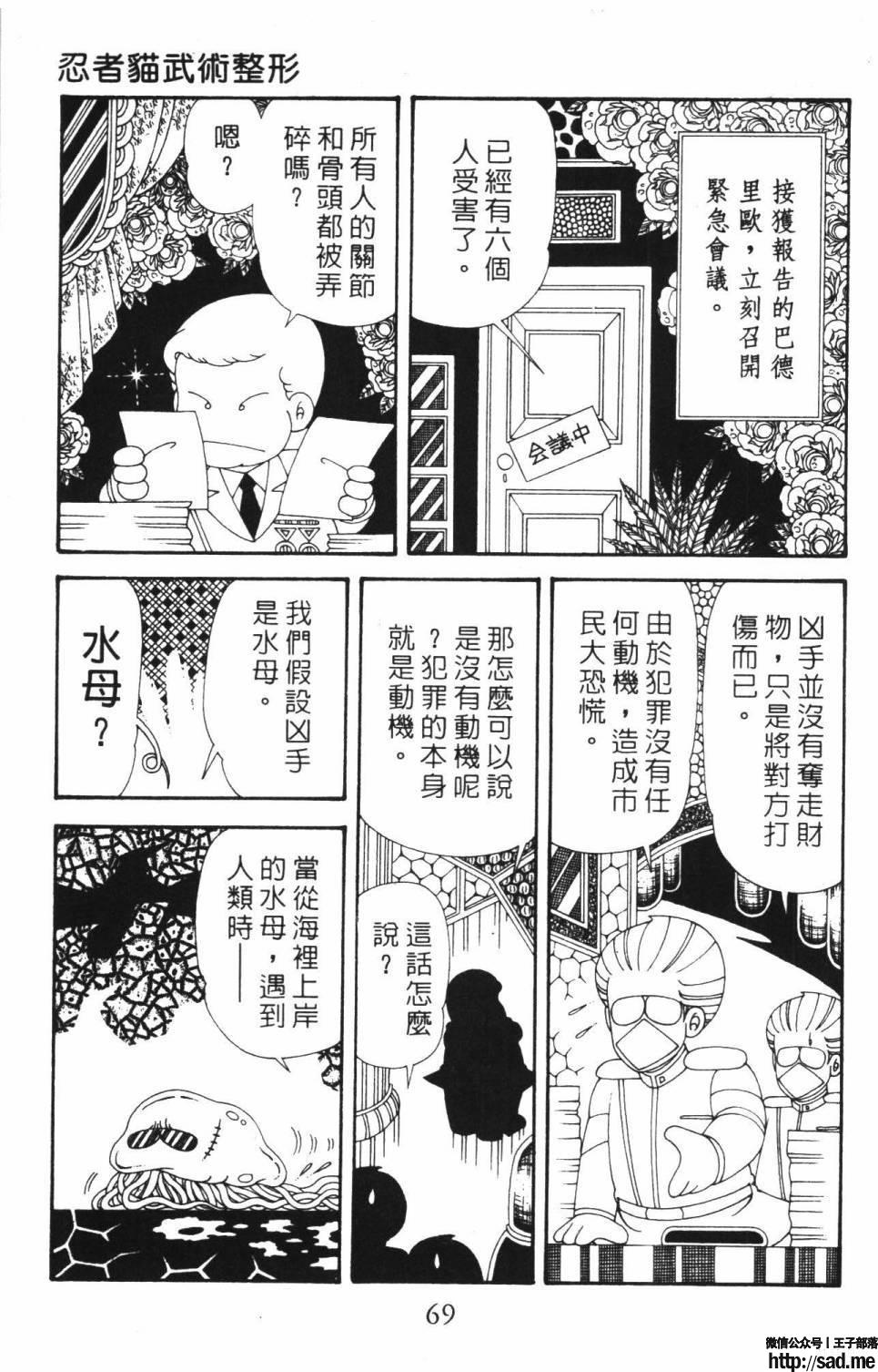 图片[75]-限免唱长篇连载漫画 – 帕塔利洛!-S岛 (〃∇〃) 一个为动漫作者赞助の会员制平台-Sad.me