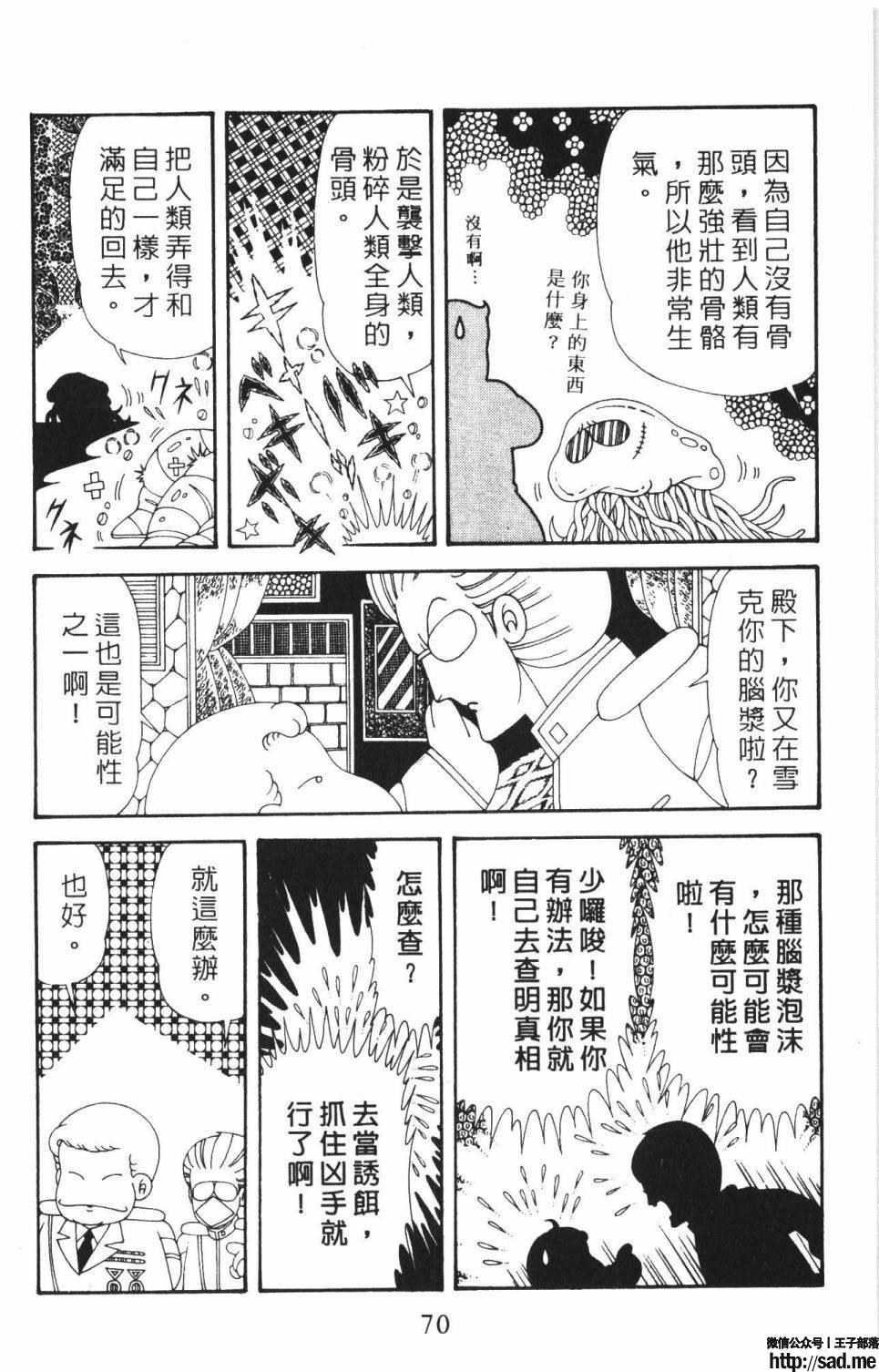 图片[76]-限免唱长篇连载漫画 – 帕塔利洛!-S岛 (〃∇〃) 一个为动漫作者赞助の会员制平台-Sad.me