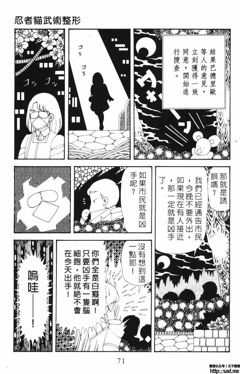 图片[77]-限免唱长篇连载漫画 – 帕塔利洛!-S岛 (〃∇〃) 一个为动漫作者赞助の会员制平台-Sad.me