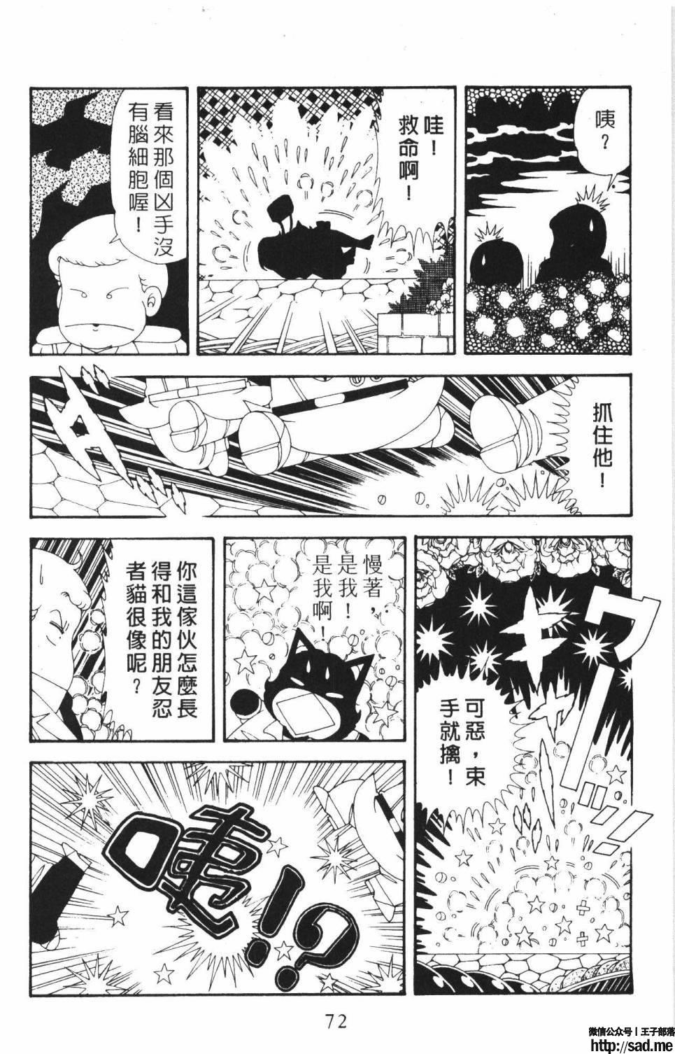 图片[78]-限免唱长篇连载漫画 – 帕塔利洛!-S岛 (〃∇〃) 一个为动漫作者赞助の会员制平台-Sad.me