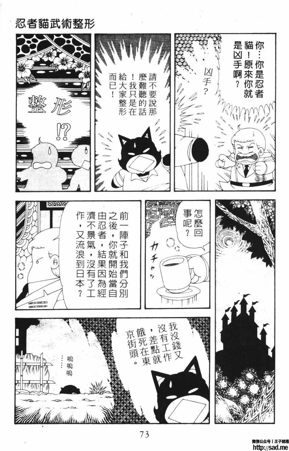 图片[79]-限免唱长篇连载漫画 – 帕塔利洛!-S岛 (〃∇〃) 一个为动漫作者赞助の会员制平台-Sad.me